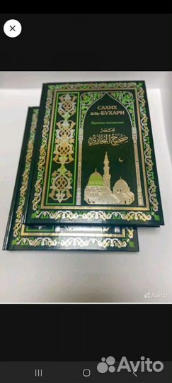 Сахих аль бухари читать. Книги имама Аль Бухари. Аль Джами АС Сахих Аль Бухари. Сахих Аль-Бухари книга. Сахих Аль Бухари 15 томов.