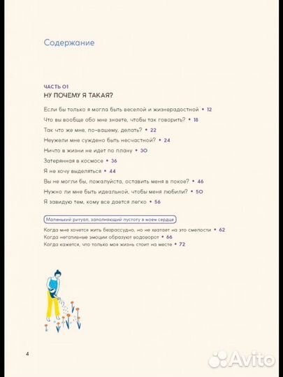 Я не ленюсь, я на подзарядке Дэнсинг Снейл