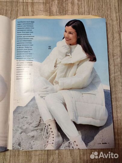 Журнал Burda 11/96