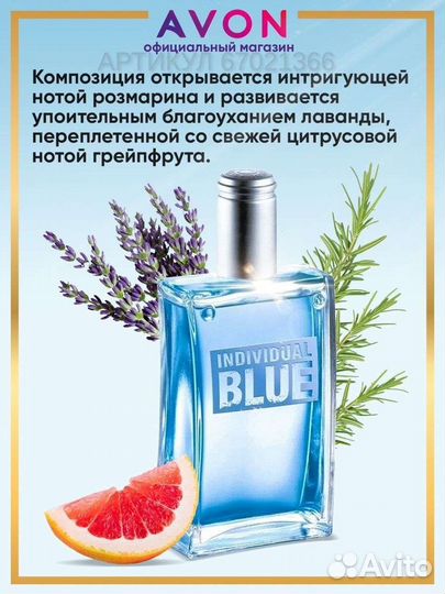 Духи мужские blue avon