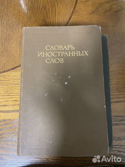 Словари,энциклопедии,учебники,немецкий русский яз