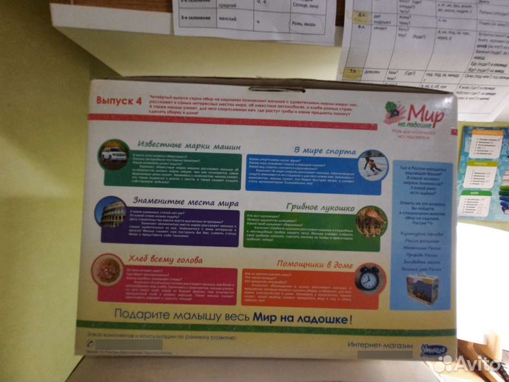 Умница мир на ладошке