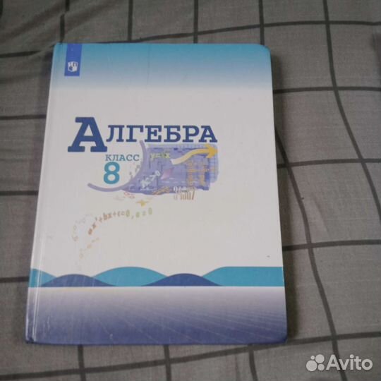 Учебники 8-7класс