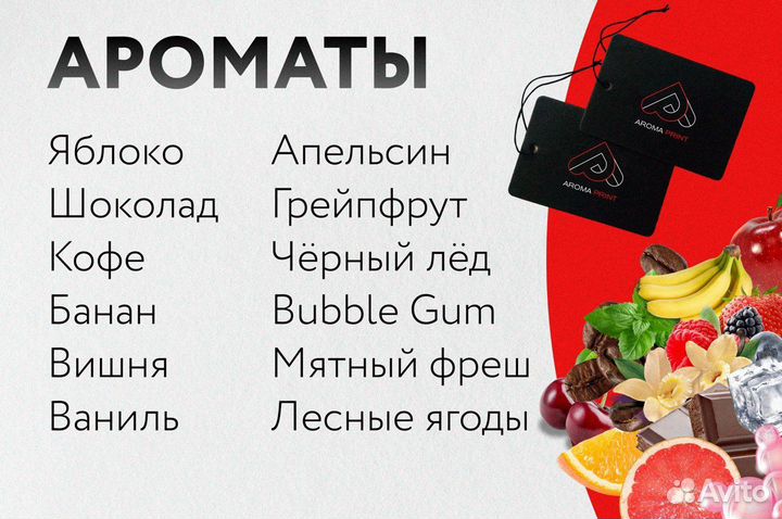 Ароматизатор для Автомобиля оптом