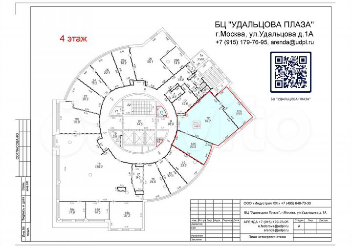 Б.Ц. Удальцова Плаза - офис у метро, 145 м2