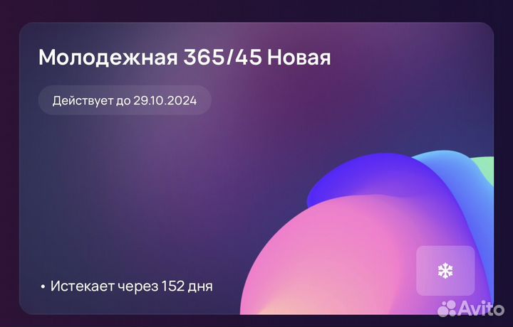 Абонемент в фитнес клуб xfit