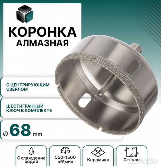 Коронка Алмазная mkss кафель И керамика 68mm KS-68