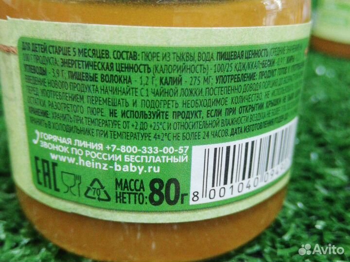 Детское питание пюре овощное