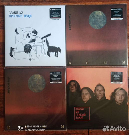 Пластинки Звуки Му