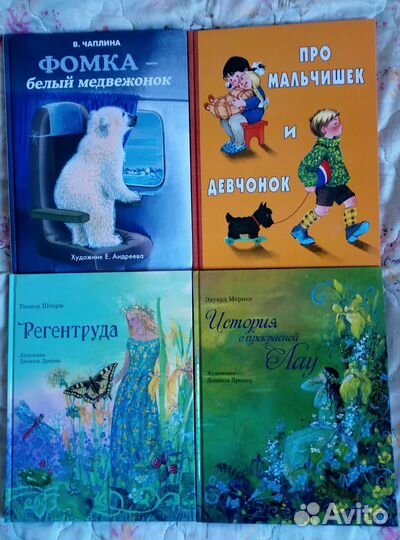 Книги для детей новые