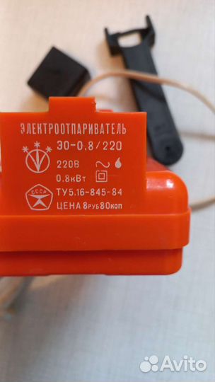 Электроотпариватель бытовой СССР