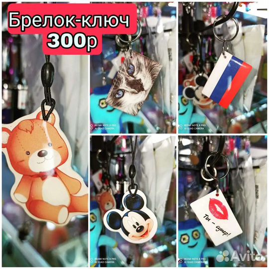 Ключи для домофона