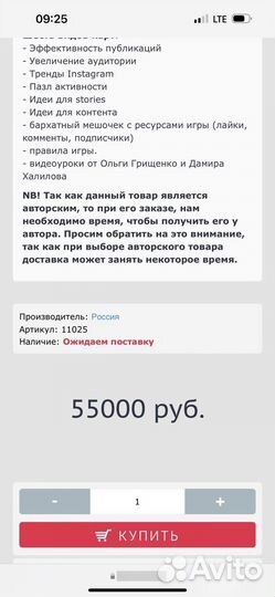 Инстатренды бизнес-игра трансформационная