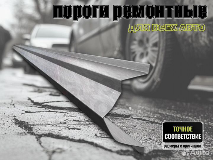 Пороги ремонтные Honda Jazz 1