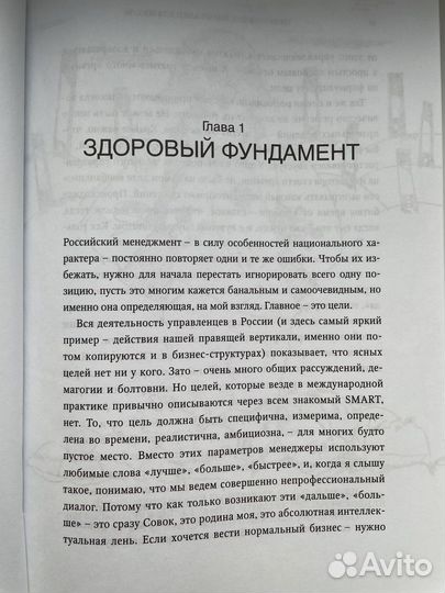 Книга шпаргалки для боссов