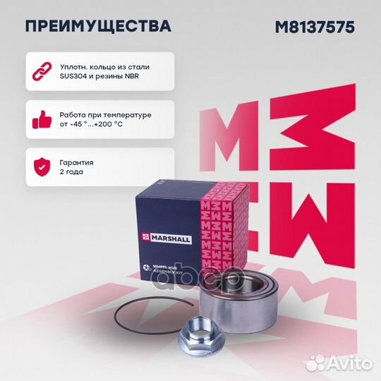 Подшипник ступ. передн. Hyundai Solaris I 10, Kia