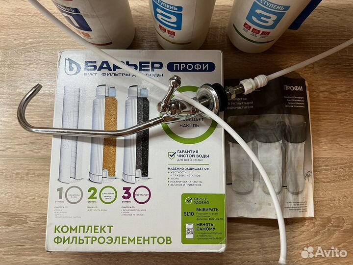 Фильтр для воды проточный Барьер