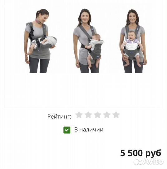 Сумка-кенгуру Chicco Soft & Dream