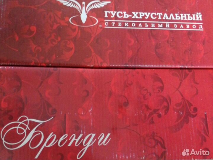 Бокалы для бренди 6шт новые