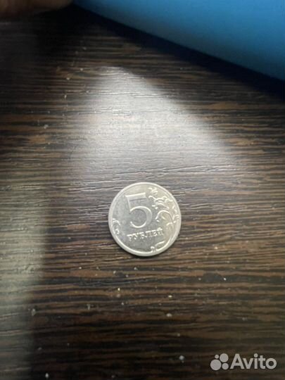 Монета 5 рублей брак