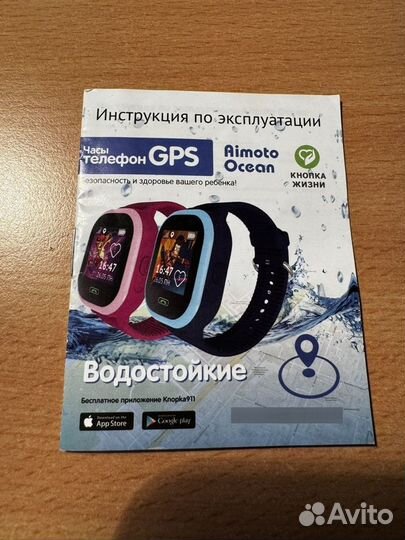 SMART watch Aimoto Ocean c GPS