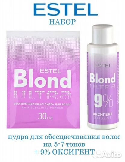 Ultra blond порошок для осветления волос