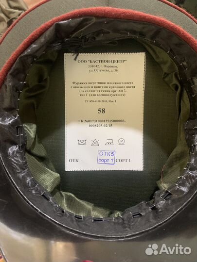 Фуражка военная