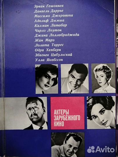 Книги и журналы об актерах