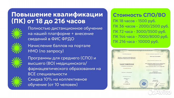 Периодическая аккредитация 