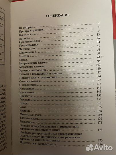 Книги - Английский