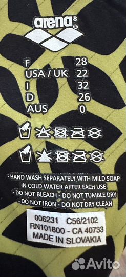 Гидро костюм Arena pwskin carbon ultra