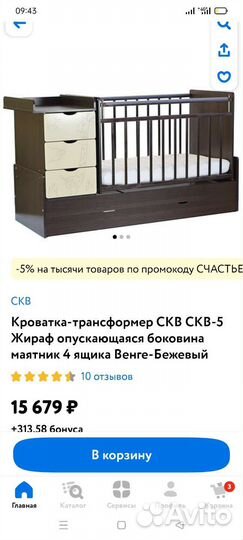 Детская кроватка с маятником и ящиком