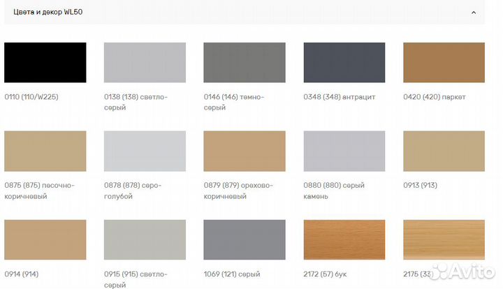 Плинтус Dollken WL 50