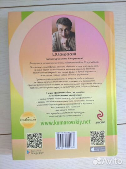 Книга начало жизни