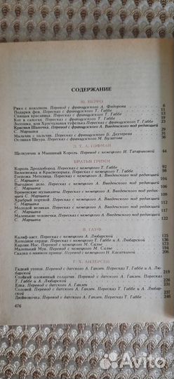 «Сказки» разных писателей. Читайте список