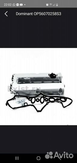 Клапанная крышка GM (Алюминий) 55564395