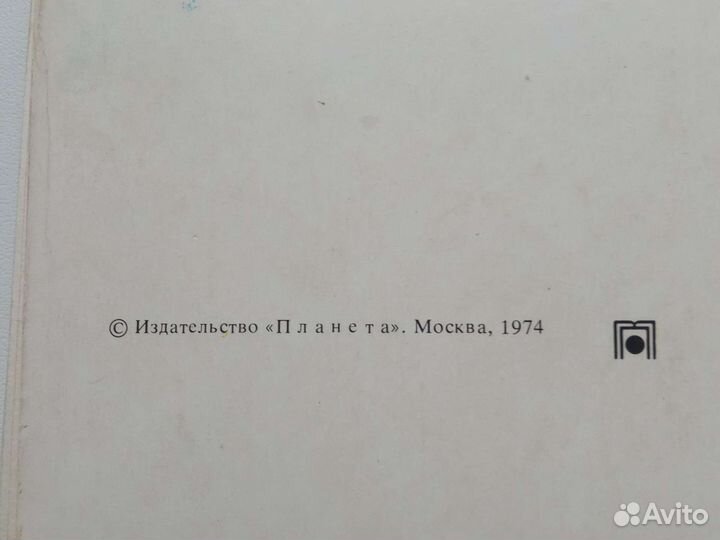 Фотографии Ереван 1974