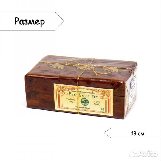 Индийский чай в подарочной упаковке