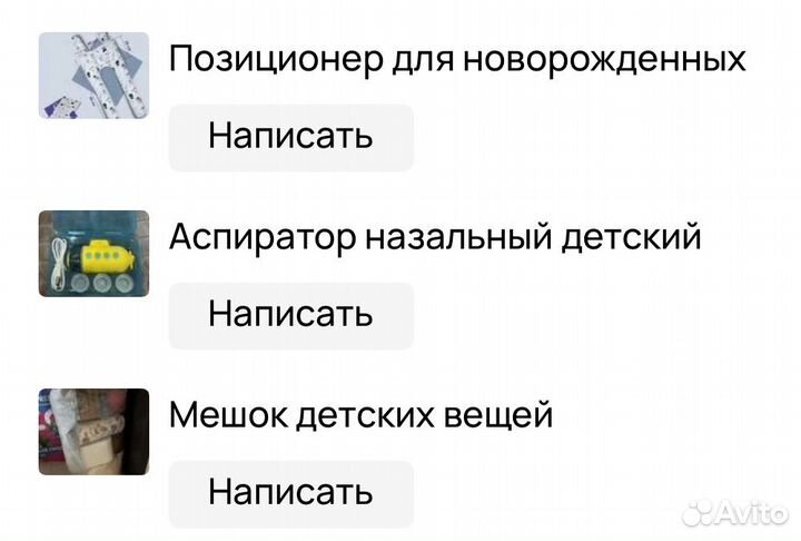 Вещи для новорожденных