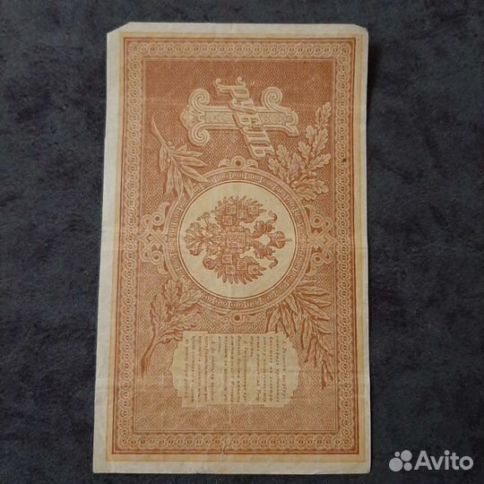 Деньги старинные