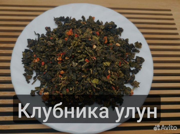 Чай для скорости и расслабления, Китайский