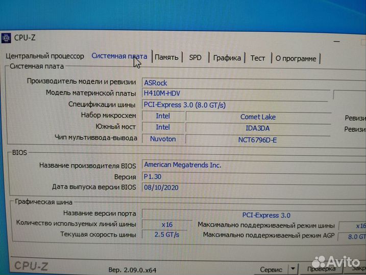 Игровой системный блок