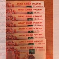 Купюры с красивыми номерами 5000