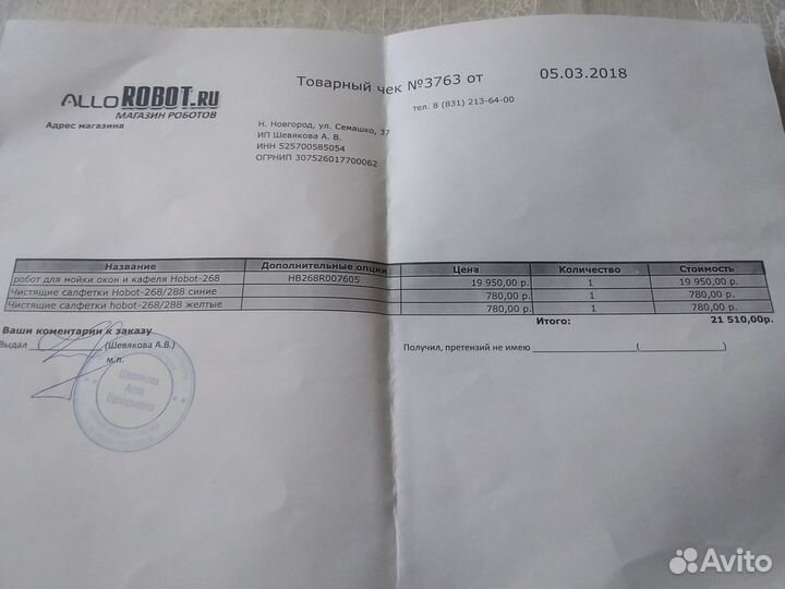 Робот-мойщик окон Hobot-268