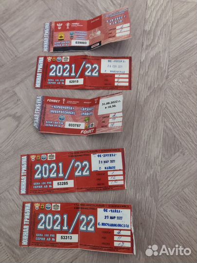 Билеты на футбол