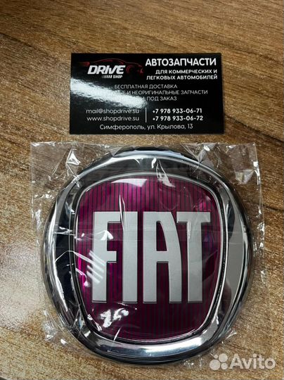 Эмблема передняя / задняя Fiat