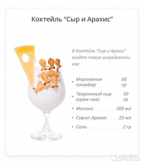 Сироп Арахис 1л