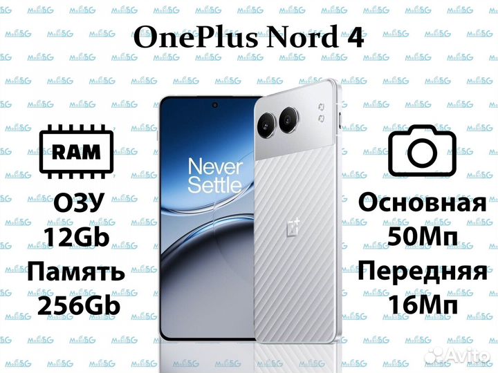 OnePlus Nord 4, 12/256 ГБ