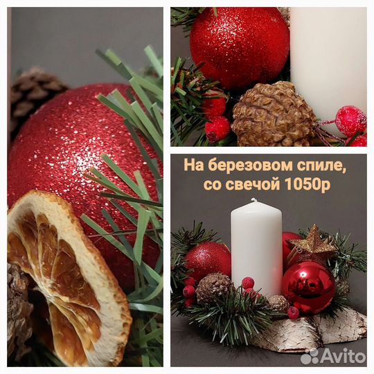 Праздничные композиции