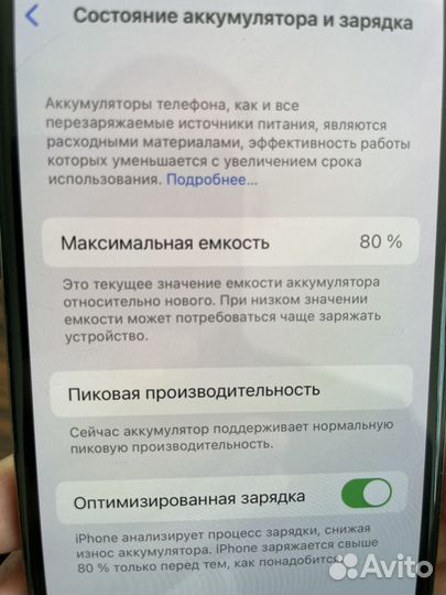 iPhone X, 64 ГБ